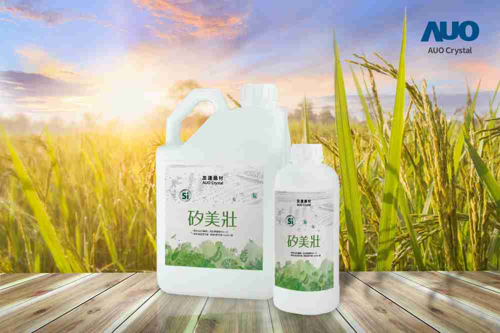 PA直营晶材推出“硅美壮”产品，，利用副产物循环再制为硅肥，，，除取代化学肥料发挥循环经济价值外，，，，更有效降低生态环境的伤害