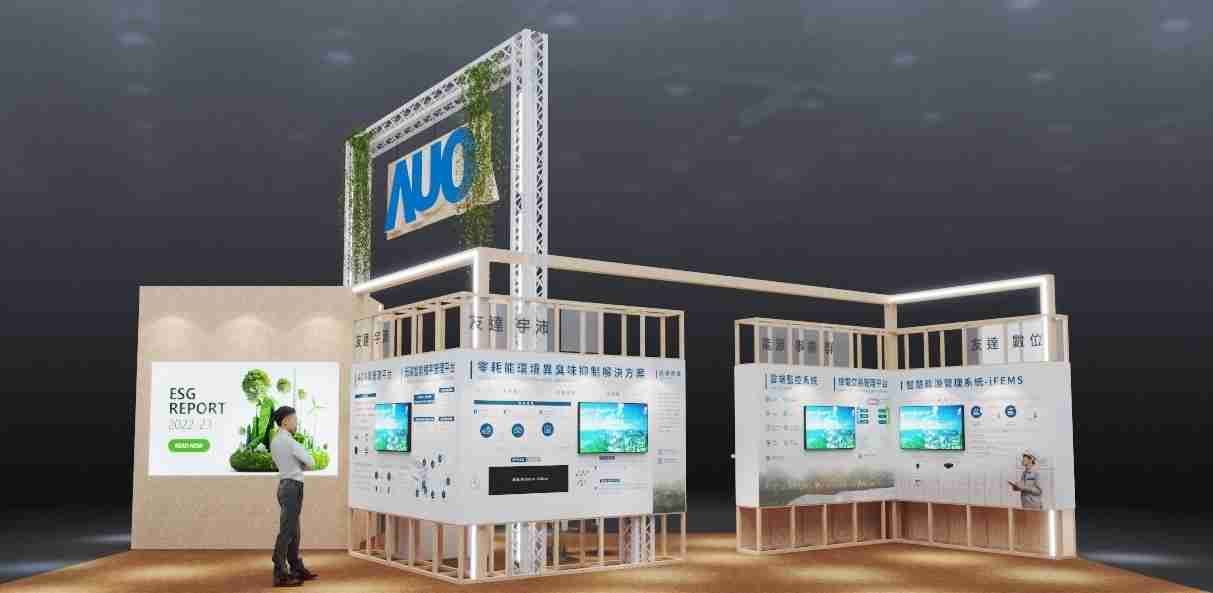 PA直营今年参展Touch Taiwan净零碳排与新能源专区，，，，以”Beyond ESG．Infinite Possibilities”为主轴，，，展出智慧碳排管理、、、、智慧能源管理及环境循环共生等一系列永续解决方案，，，，更呼应绿色会展趋势，，以环保理念进行展区设计与施工