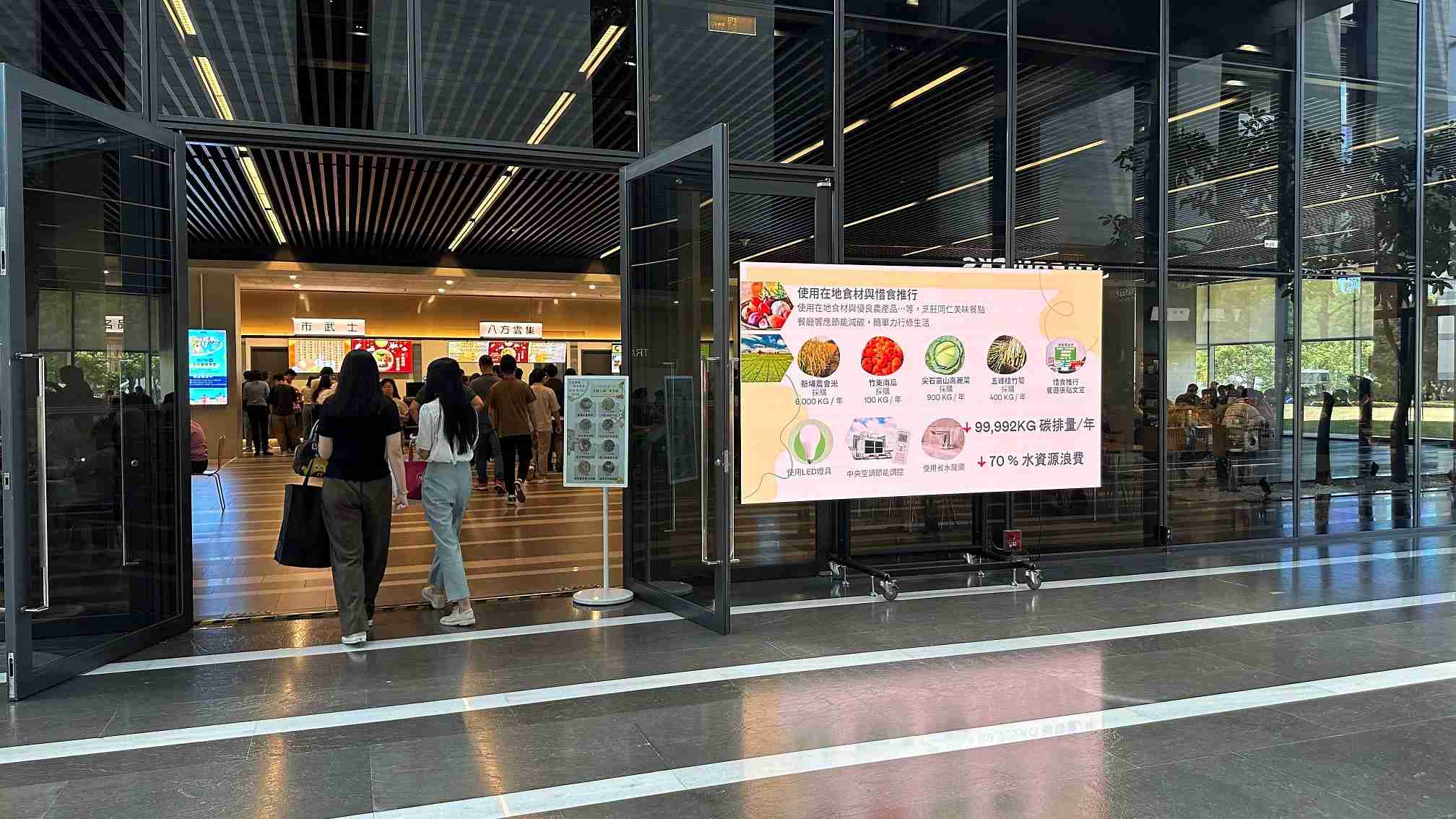  PA直营从日常办公环境出发，，，于总部大楼员工餐厅推广低碳饮食、、、发起减碳挑战等，，，由内而外引导员工反思及改变个人日常行为，，，将公司转型成推动永续发展的重要场域